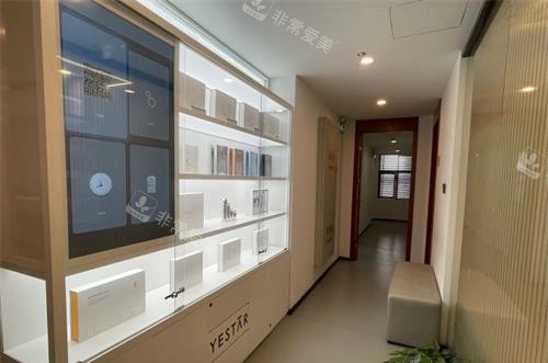 上海艺星整形医院内部环境一角