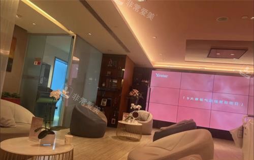 上海艺星整形医院休息区