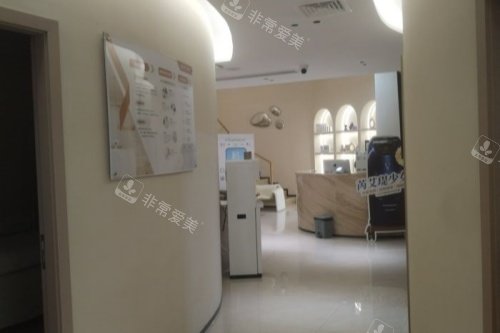 厦门星美会医疗美容环境一角