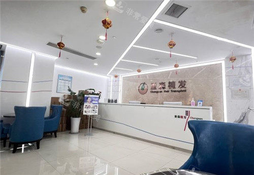 厦门重森植发大厅照片