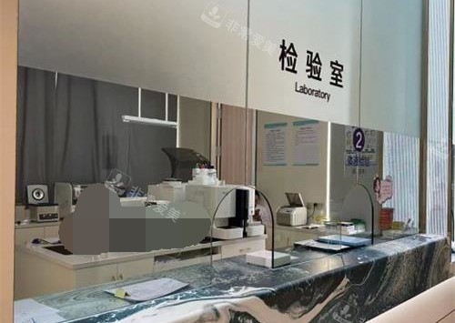 云南昆明韩辰医疗美容医院检验室