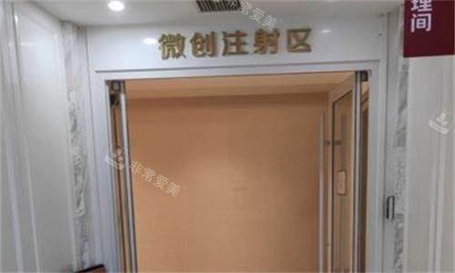 西安畫美整形注射區(qū)圖