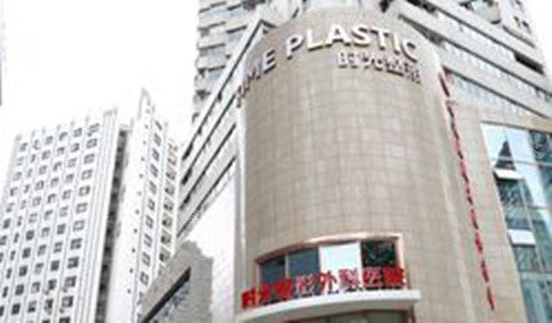 上海时光医疗美容门头外部环境