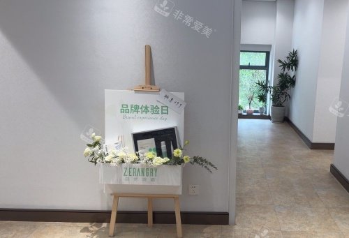 深圳伽美贝拉整形室内示意图