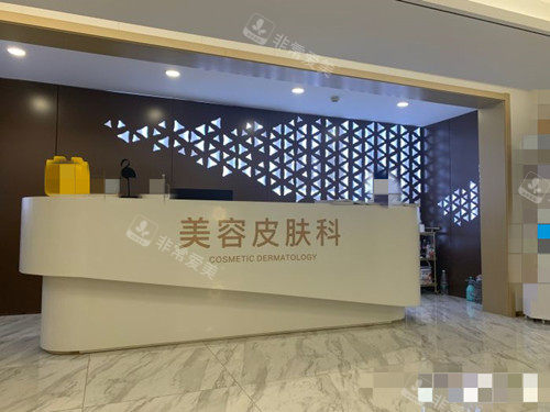 武汉江城整形外科前台接待处