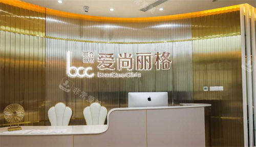 上海爱尚丽格前台环境图