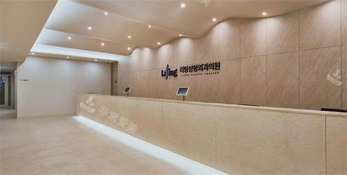韩国丽婷整形外科前台大厅