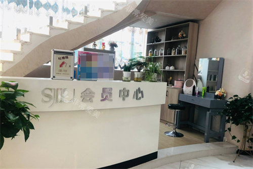 景德镇圣嘉丽医美会员中心