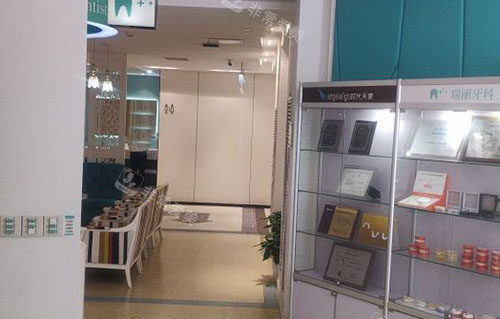 杭州瑞丽口腔内部环境实拍图