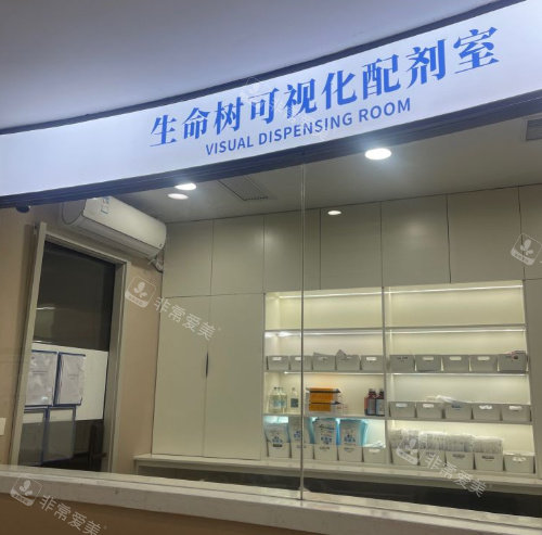 上海生命树医疗美容医院药房