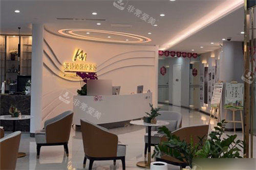 上海美诗沁医疗美容大厅前台