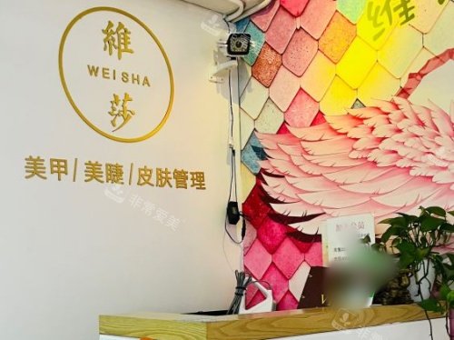 上海维莎整形导诊台示意图