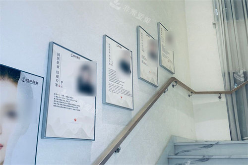 上海欧华医疗美容楼梯间