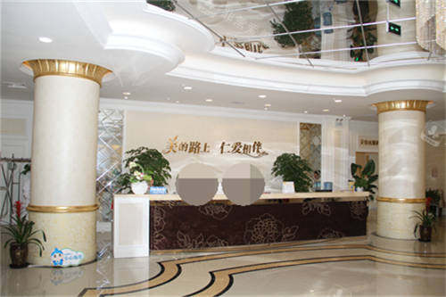 上海仁爱医院前台