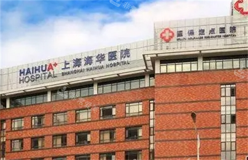 上海海华医院门楼外观