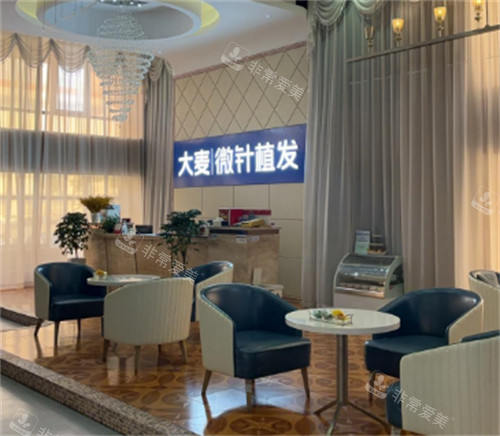 扬州大麦植发休息区环境