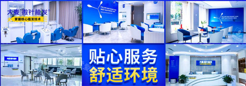 扬州大麦植发环境拼图