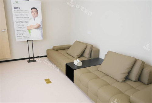 深圳清芙蓉轻医美休息室