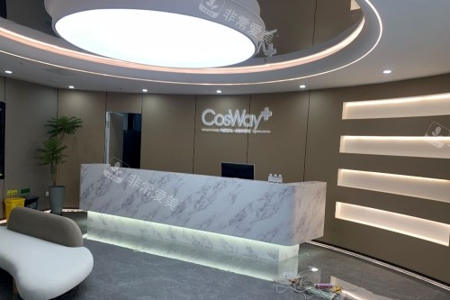 深圳可唯医疗美容前台