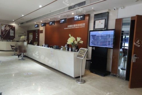 深圳阳光整形导诊台