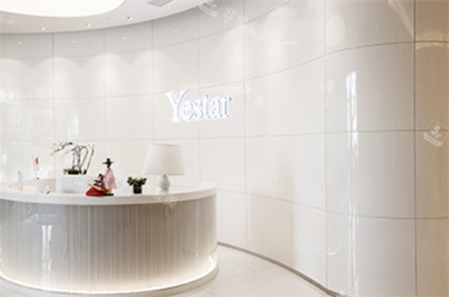 昆明艺星医疗美容医院前台环境