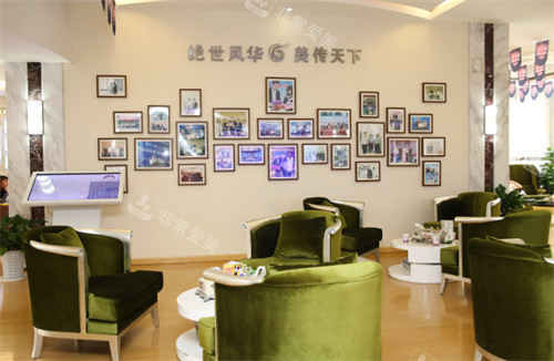 上海華美醫(yī)療美容醫(yī)院休息角