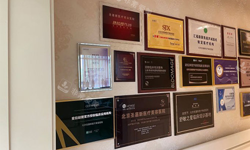 北京圣嘉新医疗美容环境 北京圣嘉新医疗美容环境