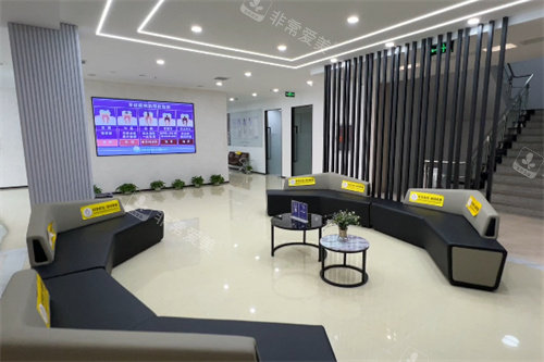 大同美源口腔医院大厅休息区