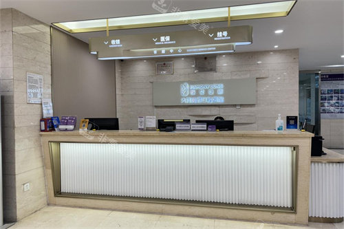 大同美源口腔医院前台