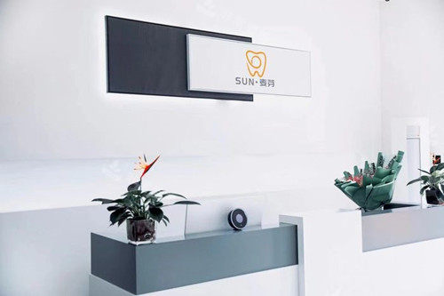 大同麦芽口腔服务台环境