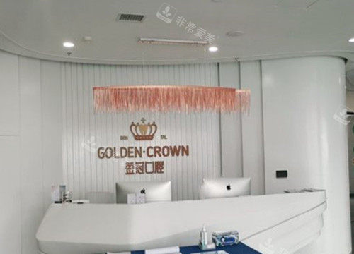 大同金冠口腔前台环境示意图