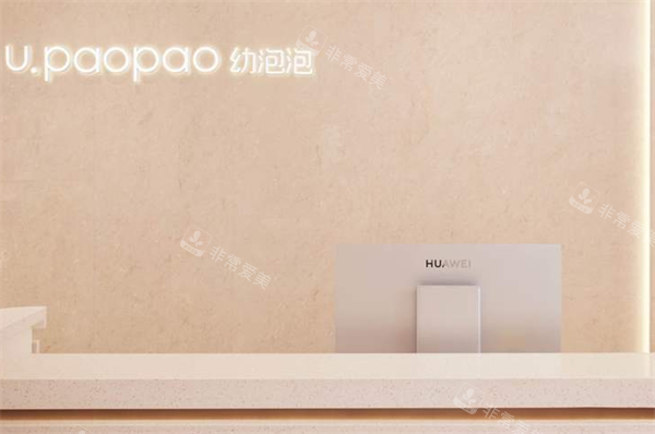 杭州幼泡泡医疗美容前台区