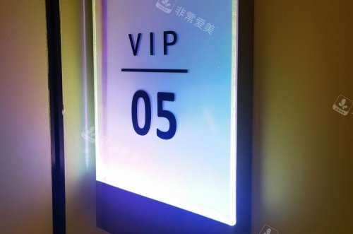 杭州芳华整形第五个VIP室示意图