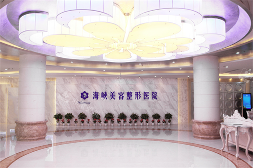 济南海峡整形前台