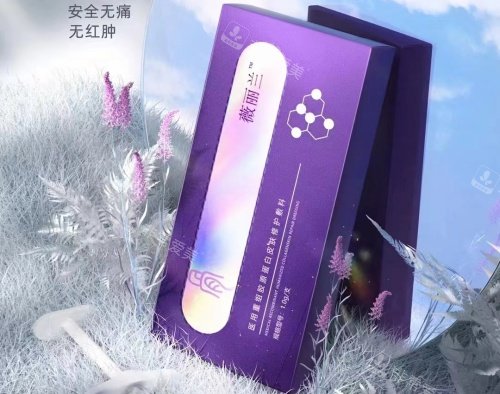 薇丽兰产品示意图