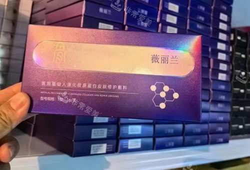 薇丽兰盒装示意图