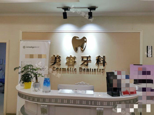 杭州维多利亚口腔前台