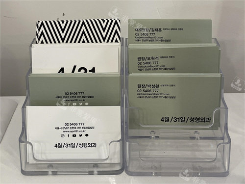 韩国4月31日整形外科名片架
