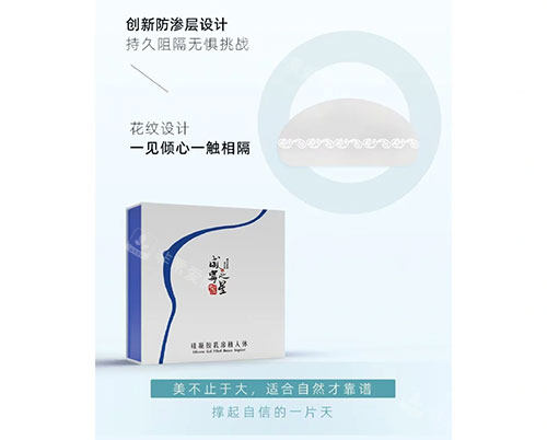 威寧隆胸假體怎么樣