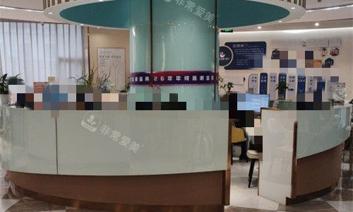 成都恒博天姿整形前台图