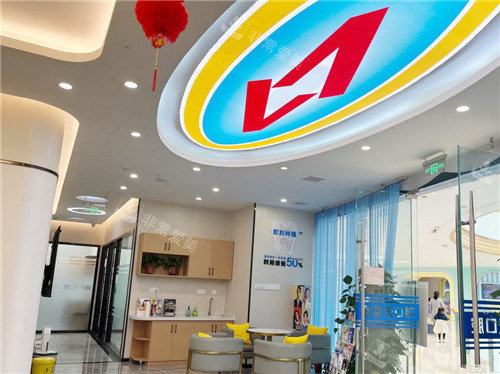 贵港蓝天口腔医院大厅