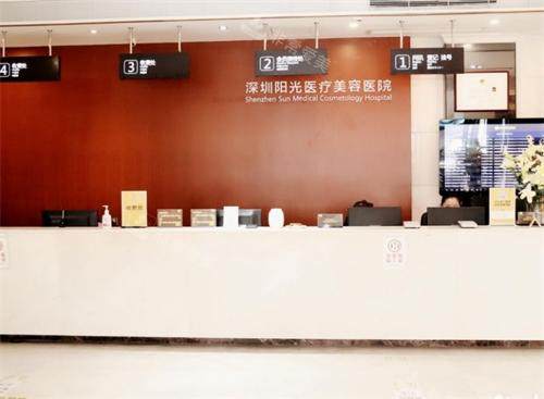 深圳阳光整形前台环境