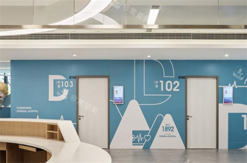 重庆松山医院图片展示照片