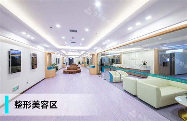 广州紫馨整形外科医院整形美容区