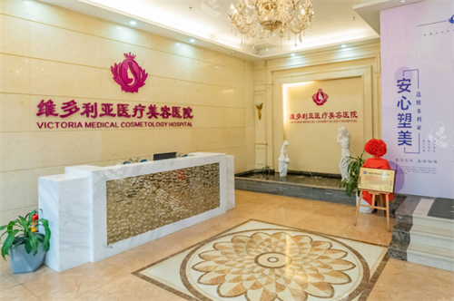 三亚维多利亚整形前台环境