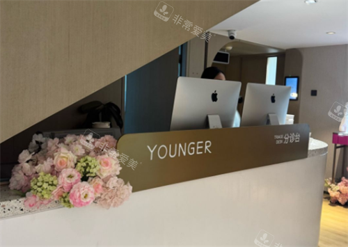 北京漾格医疗美容分诊台