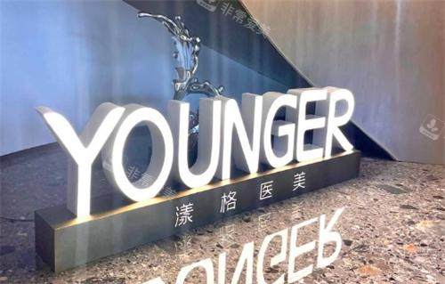 北京漾格医疗美容环境图