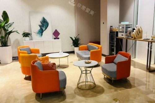 上海维莎医疗美容医院休息室