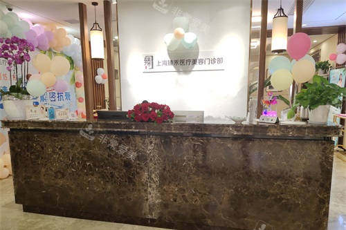 上海臻禾医疗美容门诊部1