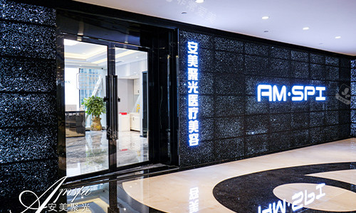 深圳安美聚光整形大门环境